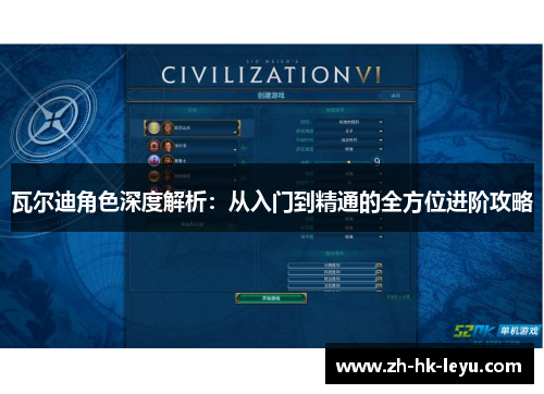 瓦尔迪角色深度解析:从入门到精通的全方位进阶攻略 瓦尔迪角色深度解析:从入门到精通的全方位进阶攻略